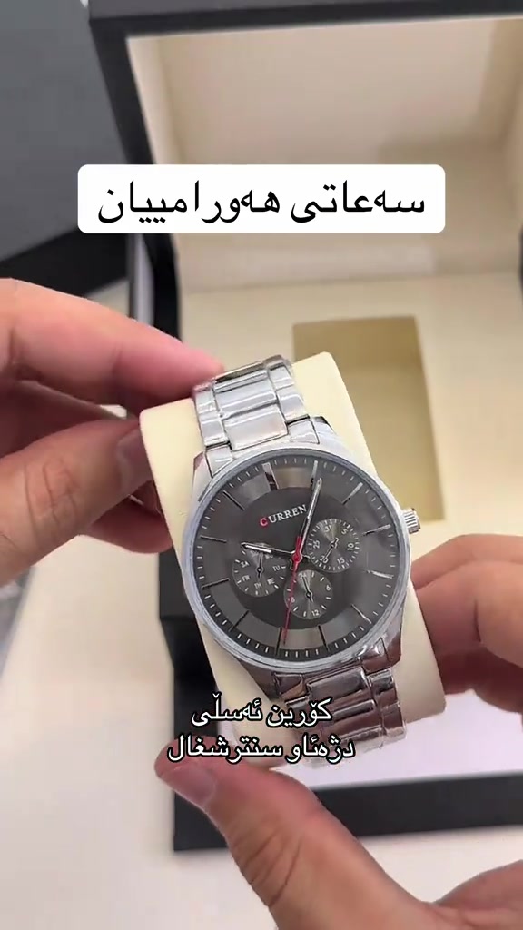 ساعات هورامي • أصلي