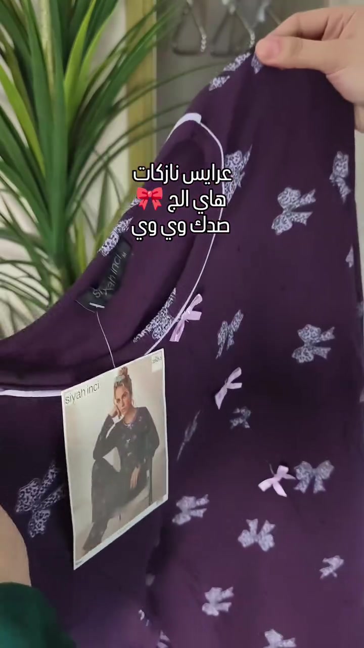 قطني تركي • مقاسات S-XL • توصيل بغداد