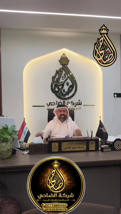 البصره • عمرة مكه • اقساط