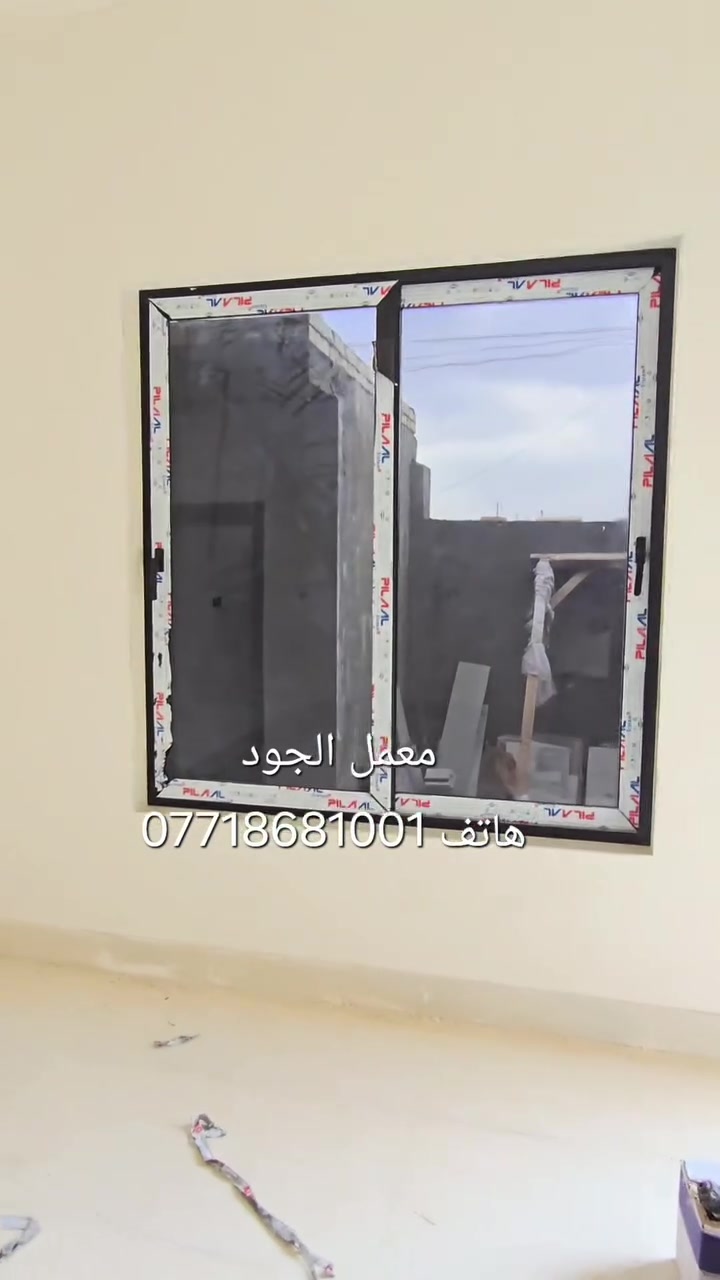 ألمنيوم PVC • شبابيك سلايت • توصيل مجاني