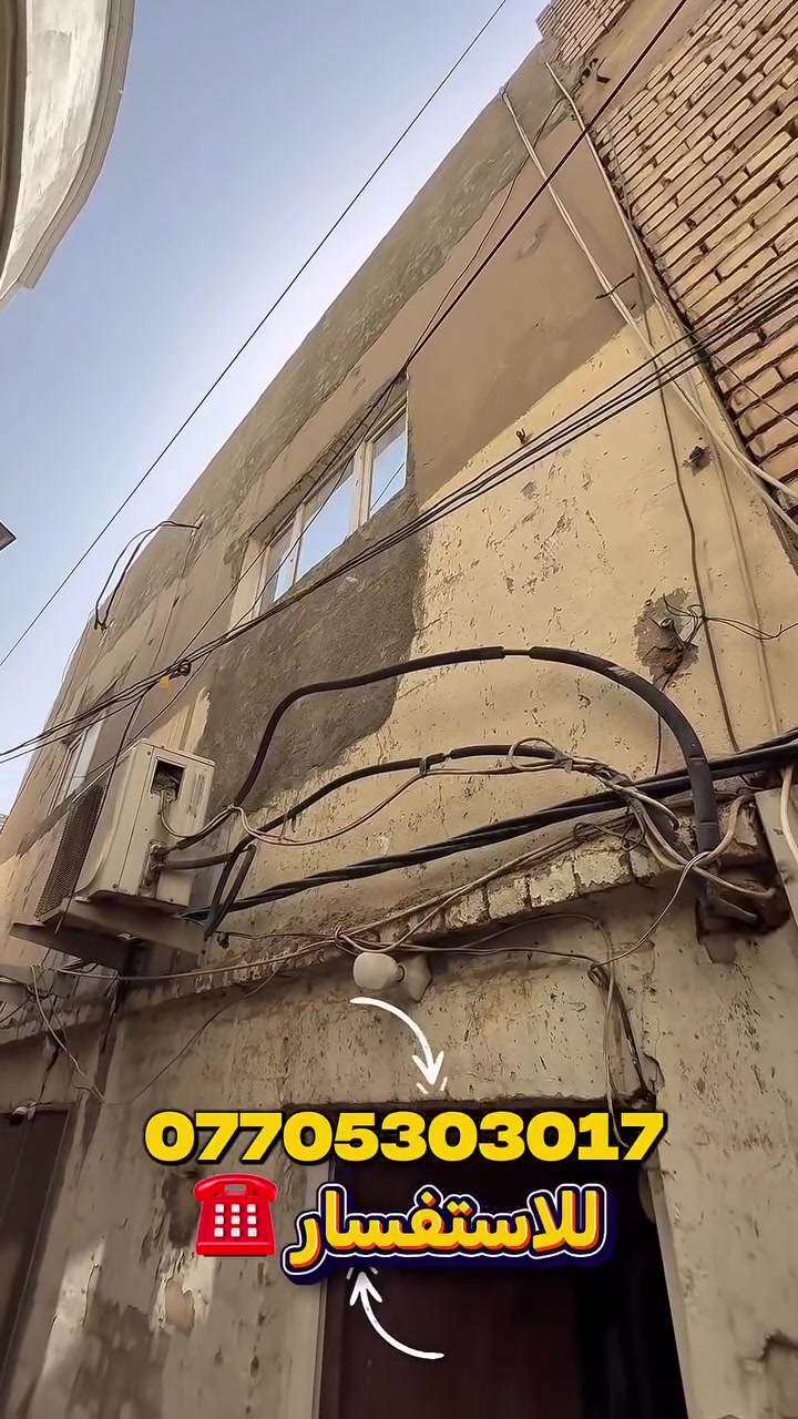🏠 للبيع بيت سكني في منطقة العطيفية الثانية – موقع مميز 🏠
🔹 الواجهة: 7.40
🔹 النزال: 17.30

تفاصيل البناء:

الطابق الأرضي:
 • 3 غرف نوم
 • صالة واسعة
 • مطبخ
 • صحيات
     • منور
الطابق الأول:
 • 3 غرف نوم
 • صالة
 • مطبخ
 • مخزن
 • صحيات

💵 سعر المتر: 2,350,000 دينار عراقي

📞 للاستفسار: *********** واتساب

✅ موقع راقي  – بناء مرتب - سعر مميز
