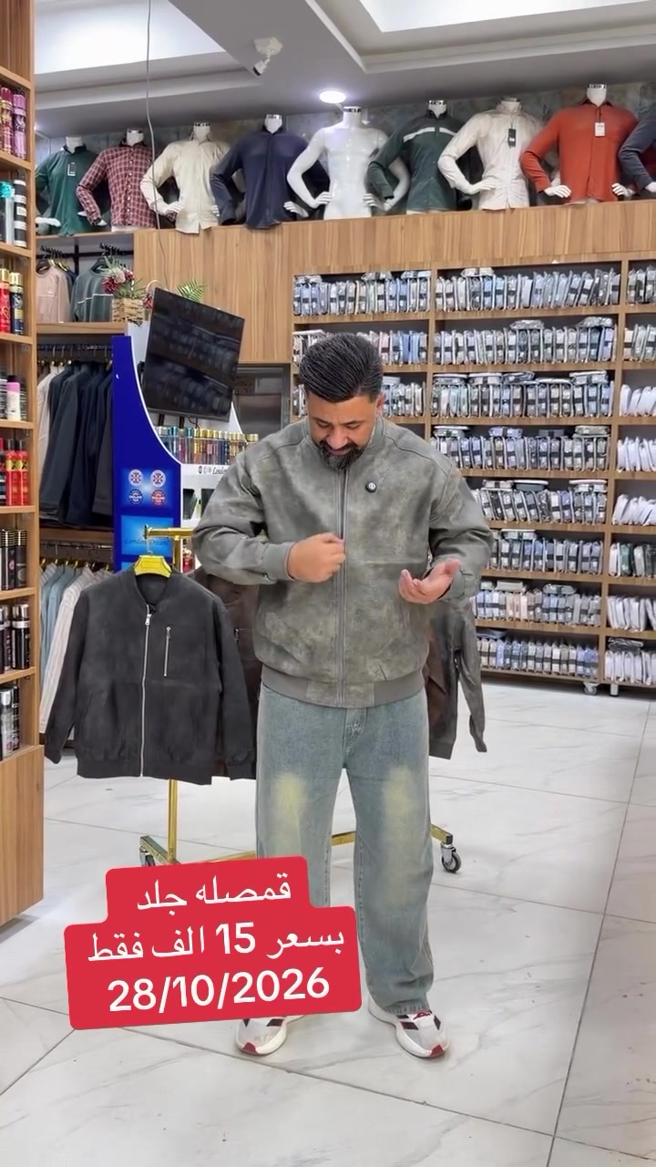 قمصله جلد • النجف الأشرف • مقاسات M-XXXXL