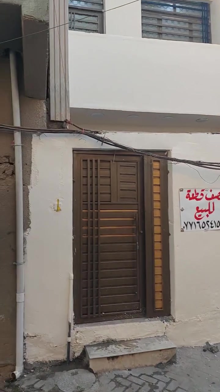 نصف قطعة فارغة للبيع 
مساحة ٧٢م 
طابو بأسمي 
مدينة الصدر 
قطاع ١١ على شارع الداخل اول نصف قطعة بالفرع مقابل الإطفاء قرب تقاطع البانزيخانة 
سنة البناء ٢.٢٤  طابق ونصف  مسلح 
الطابق الأرضي 
طرمه / حمام خارجي / استقبال/ درج/ مطبخ/ منور/ صحيات/ غرفة بالأخير 
الطابق الأول 
بلكونه/ غرفة فوق الاستقبال/ صحيات/ سطح شتايكر 
الطابق الثاني 
سطح شتايكر 
للتواصل ***********
