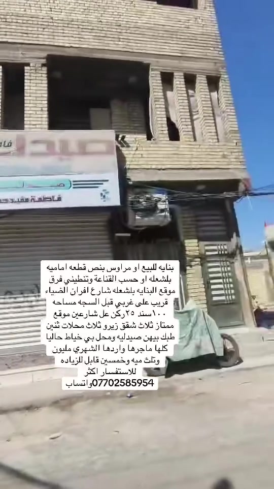 اي استفسار الخاص مفتوح او وتساب ***********
