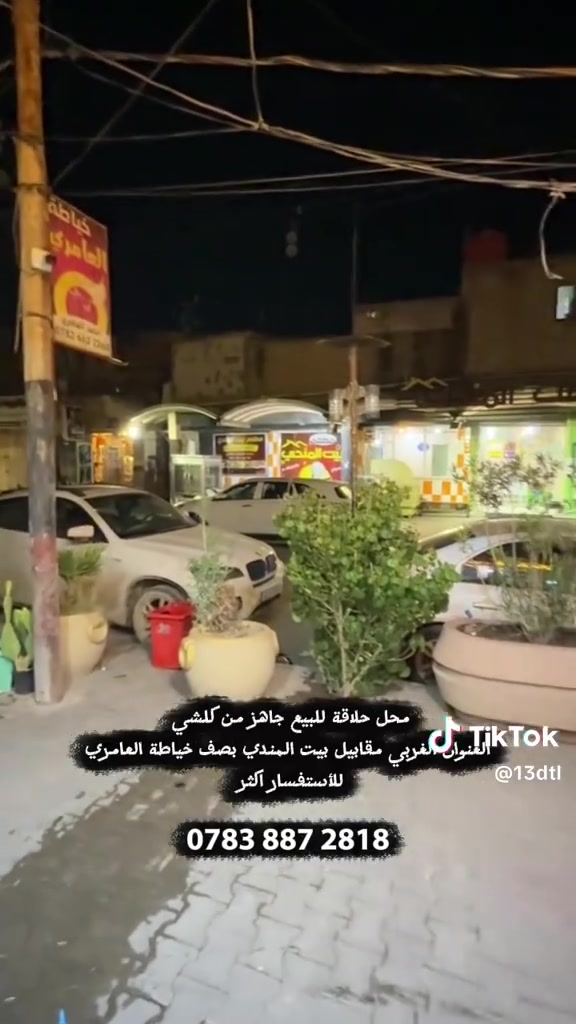محل حلاقة جاهز للبيع
*********** 
للاستفسار اكثر

