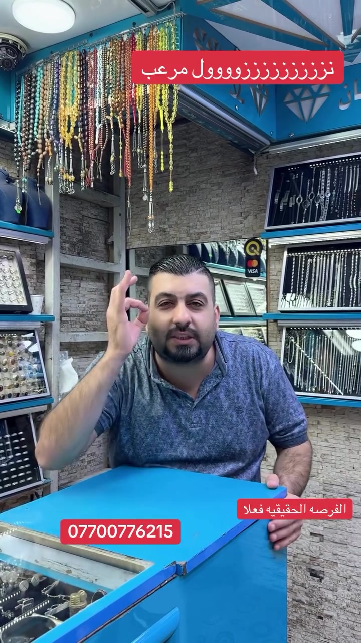 نزول مرعب • فرصة حقيقية • الكاظمية