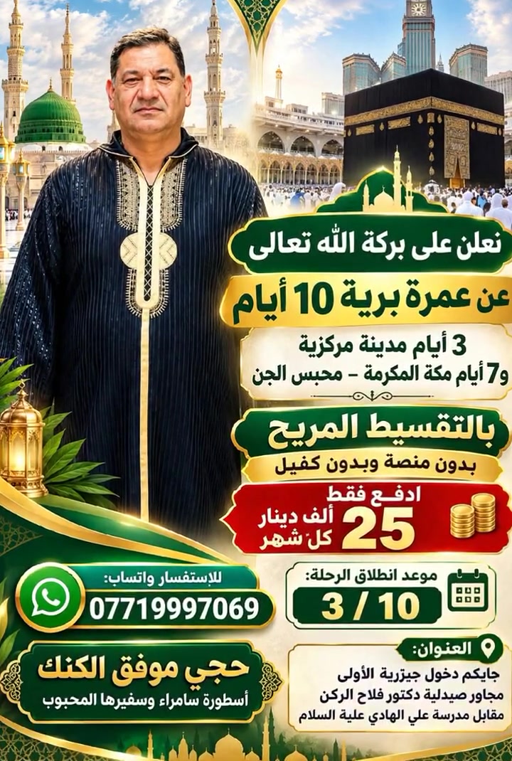 المقاعد الاخيره سارعو بتسليم جوازات
