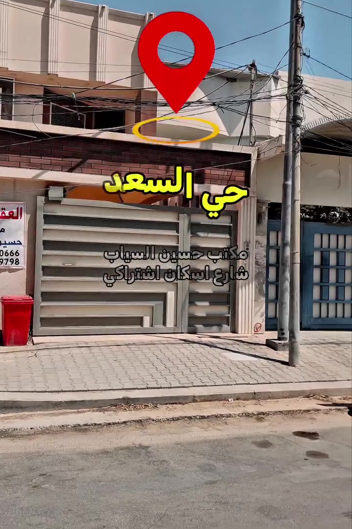 النجف الاشرف حي السعد • ٢٢٥م • ٤ غرف نوم