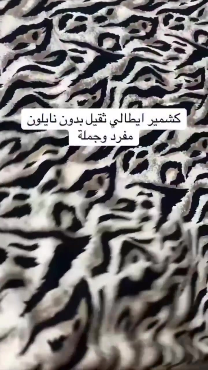 اقمشة العقيق للاستفسار الاتصال بالرقم, ***********
