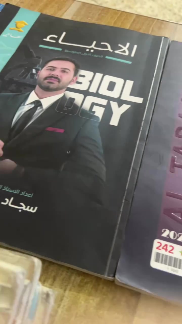 صف اول متوسط • ٣ ملازم و١١ كتاب • طبعة ٢٠٢٦