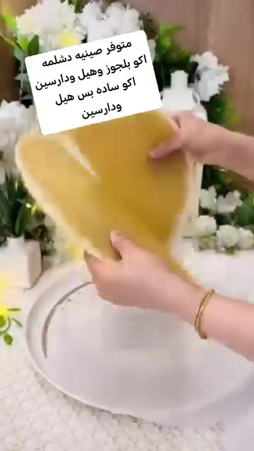 دشلمه • هيل ودارسين • توصيل بغداد خانقين كلار