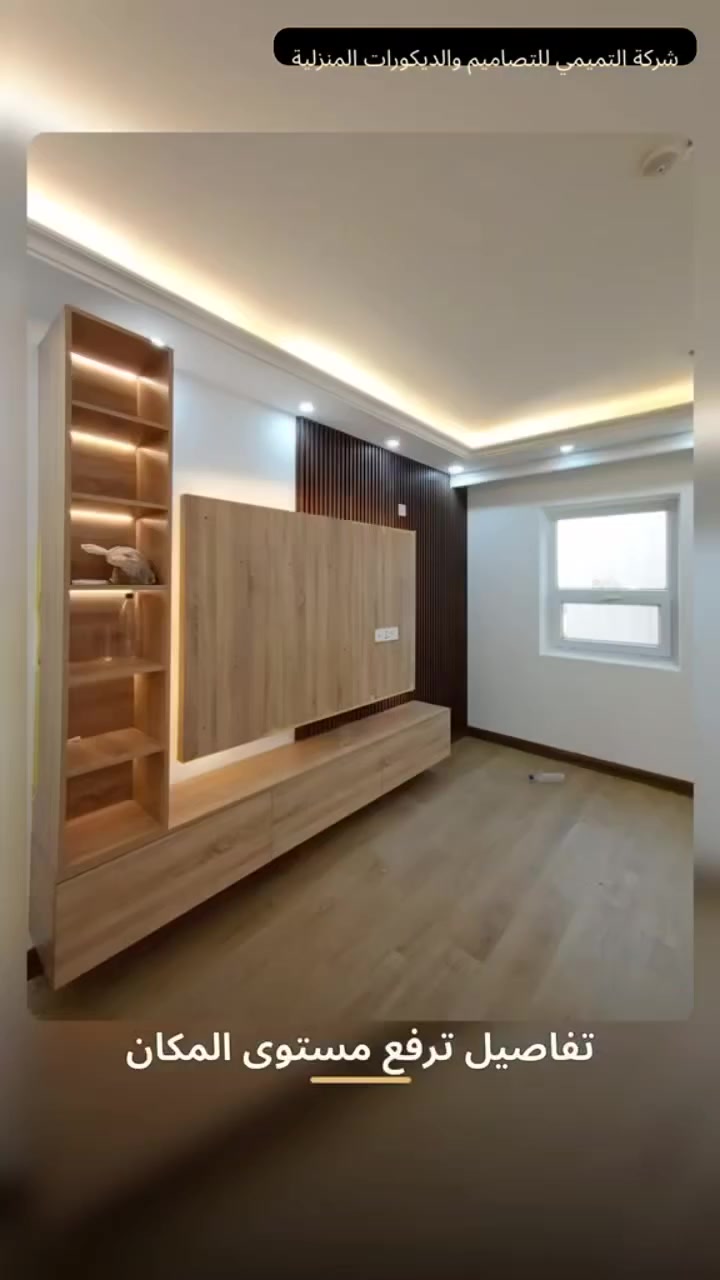التميمي • تصميم داخلي • ديكورات فخمة