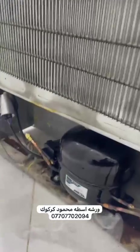 🛠️ الأسطه محمود للصيانة المنزلية الفورية 🛠️​تصليح وصيانة أجهزة التبريد والغسالات موقعياً داخل منزلك!
❄️ صيانة (سبالت -عارضات - برادات-ثلاجات - مجمدات).
🧼 صيانة جميع أنواع الغسالات الحديثة والاتوماتيك.
​🔹 سرعة في الحضور | دقة في التشخيص | أسعار مناسبة.
📞 للاتصال أو واتساب: [***********]
📍 مناطق الخدمة: [جميع أحياء كركوك]
