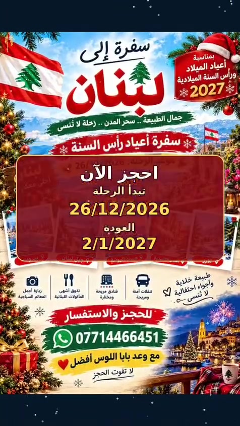 اربيل • سياحة • سفر