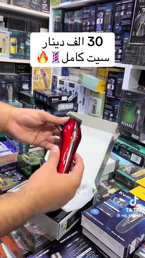 مكينه حلاقه سيت كامل 30 الف #
