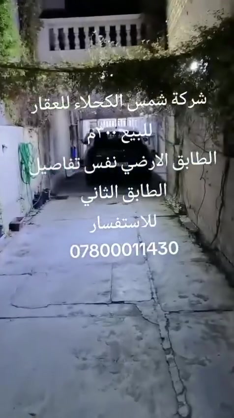 دار • ٣٠٠م • الوزيرية ٣٠١