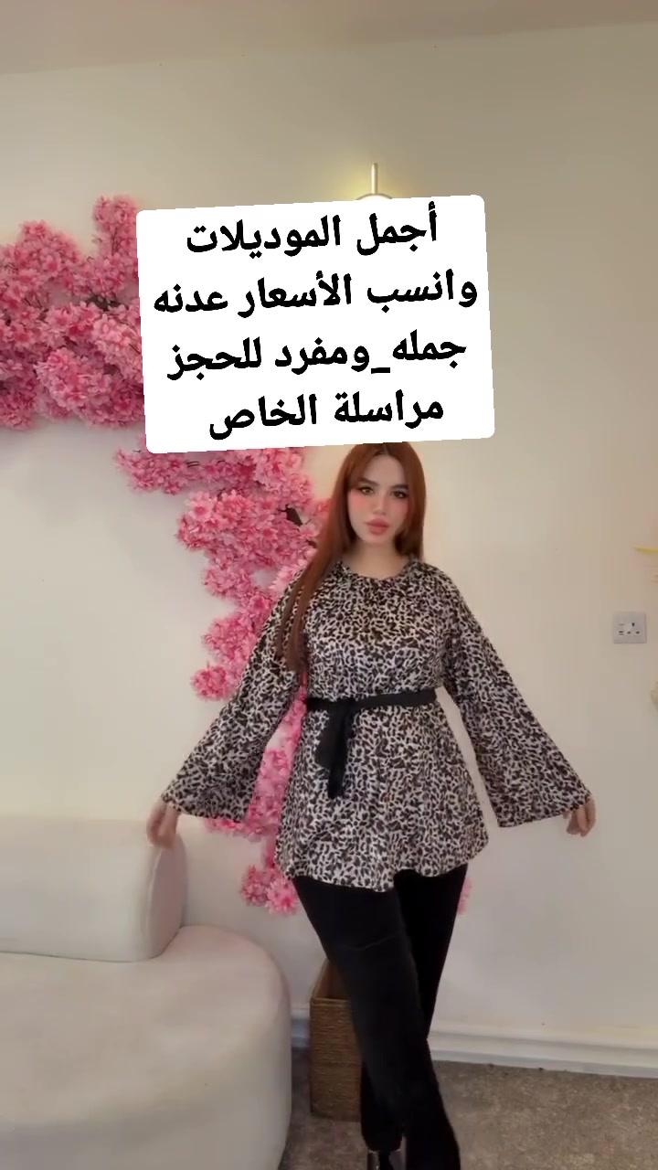 تراكات نسائية • دشاديش • جملة ومفرد