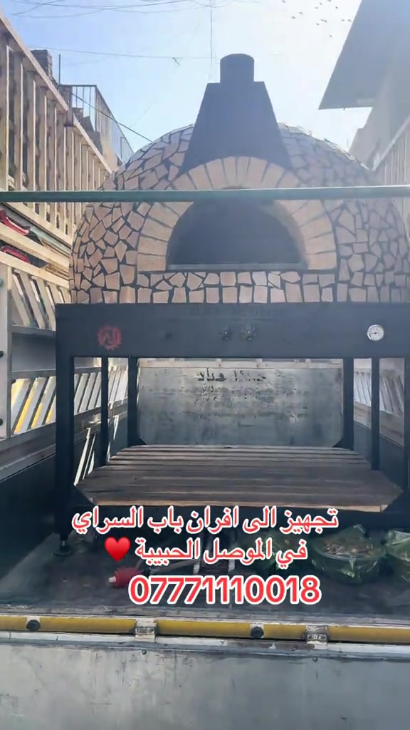 

نص مكتوب في الصور:
- تجهيز الى افران باب السراي في الموصل الحبيبة ❤️ ***********