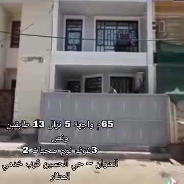 حي الحسين • ٦٥م • ٣ غرف