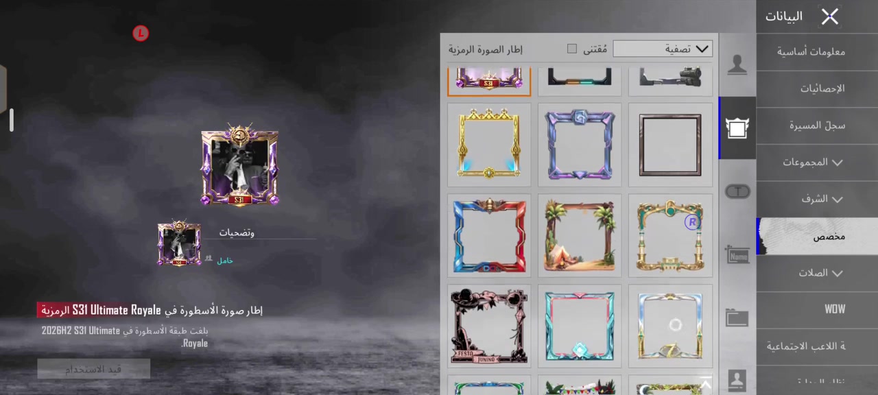 حساب ببجي • مستوى٨٤ • النجف
