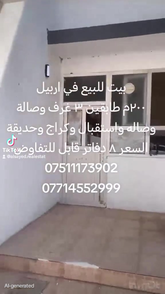 بيع سريع
٢٠٠م
٣ غرف وصالة واستقبال وكراج وحديقة
***********
***********
#بغداد_بصرة_موصل_الكويت_الخليج_دبي #اربيل_دهوك_سليمانية_كركوك_بغداد #اكسبلور #عراقيه #اجارات #بغداد #اكسبلور #بغداد #اربيل_دهوك_سليمانية #اربيل #اكسبلور #عراقيه #بغداد_بصرة_موصل_الكويت_الخليج_دبي #بصرة #كركوك #اربيل_دهوك_سليمانية #عراقيين #اربيل #سليمانية #انبار #عراق #نينوى #اجارات #بغداد #اربيل_دهوك_سليمانية #عراقيه #اربيل_دهوك_سليمانية #عراقيين #اربيل #عراق #نينوى #اجارات #نجف #كركوك
