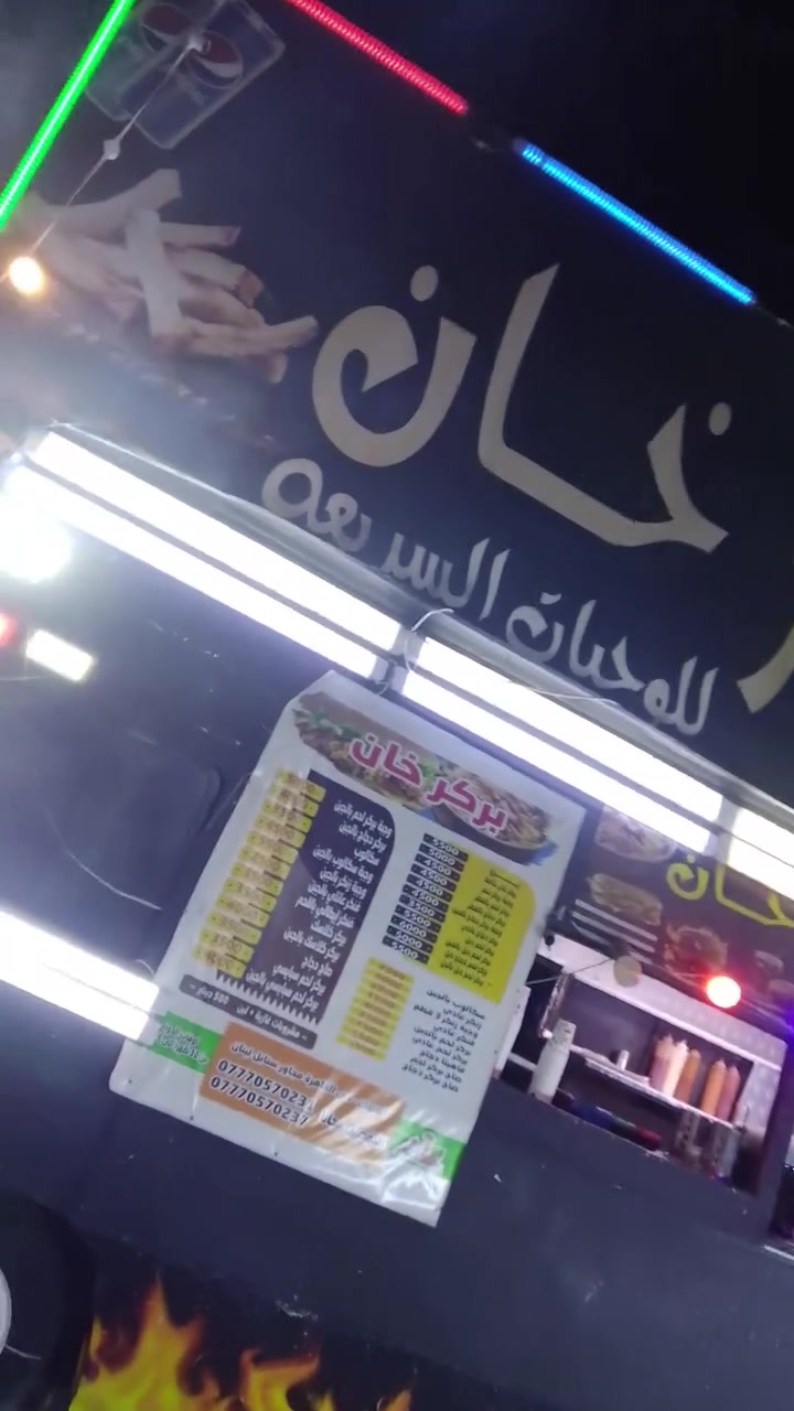 بيع مستعجل التفاصيل والسعر اتصل ع رقم *********** العنوان بغداد حي القاهرة
