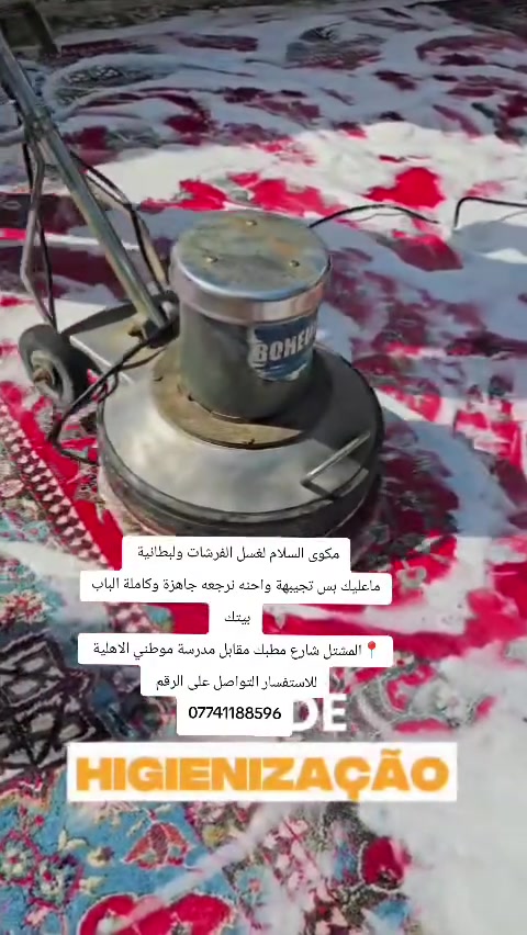 مكوى السلام • غسيل مفروشات • توصيل مجاني