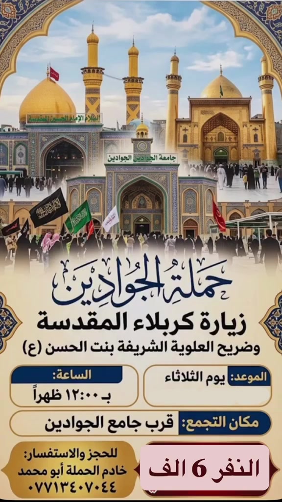 سياحة • خدمات • قرب جامع الجوادين