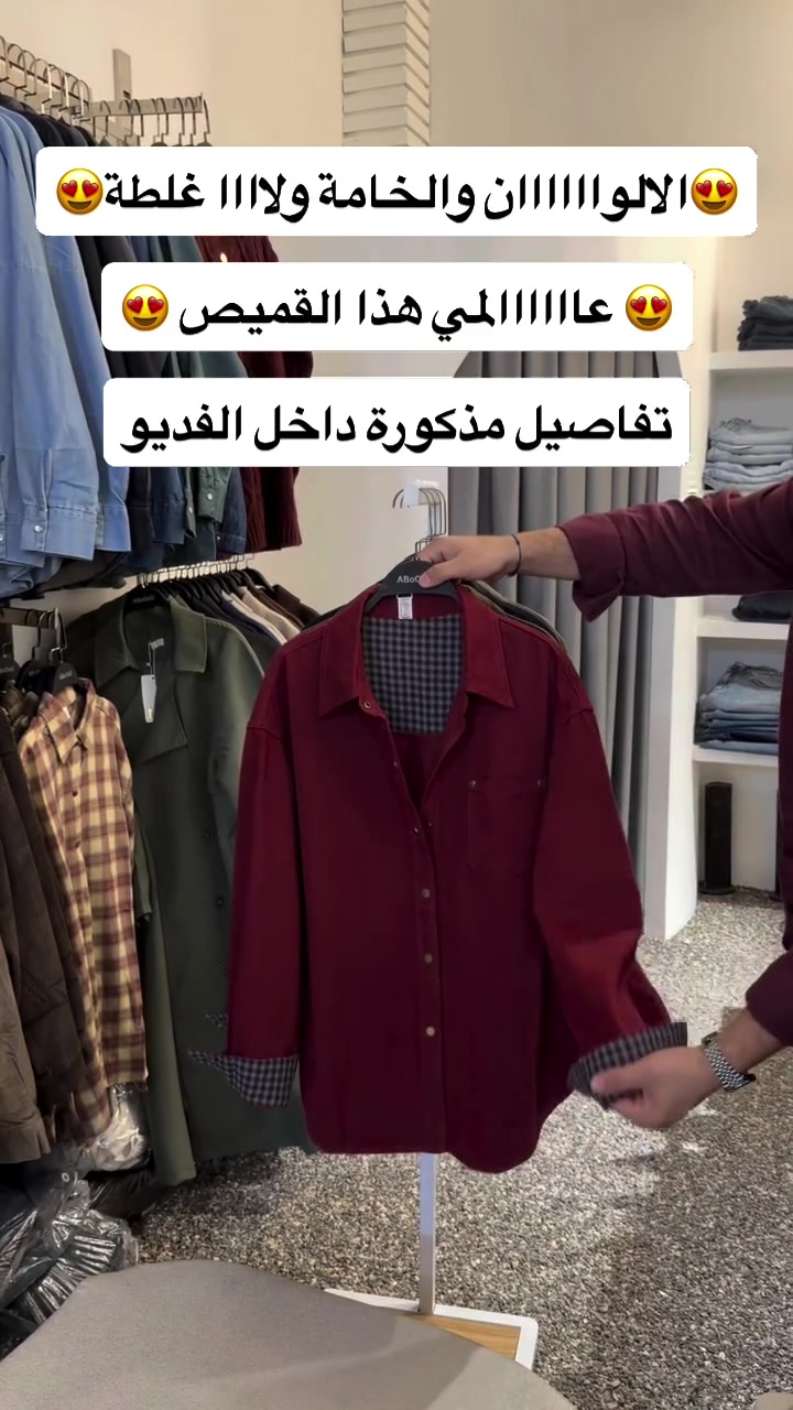 قميص كتان • خامة يمووت • ألوان متعددة