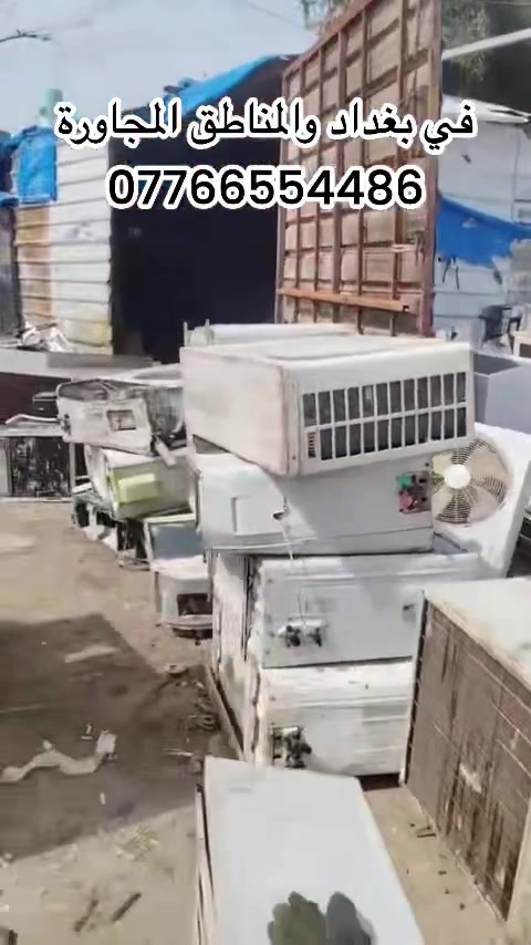 في بغداد والمناطق المجاورة
