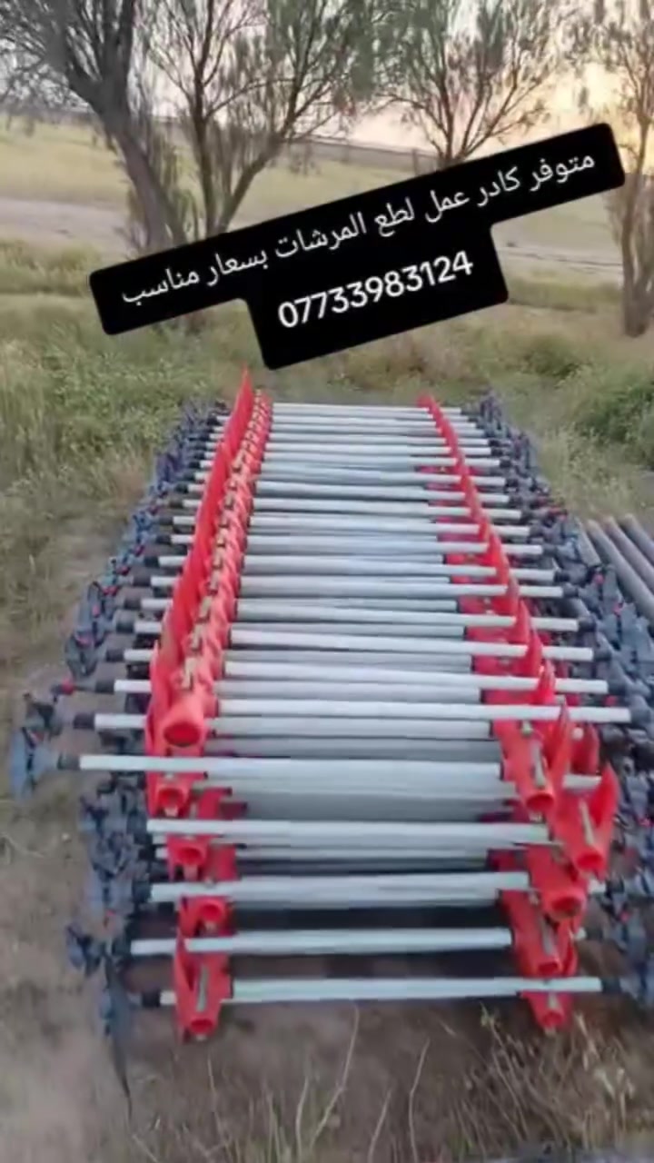 تمديد مرشات • سامره عوينات • متوفر