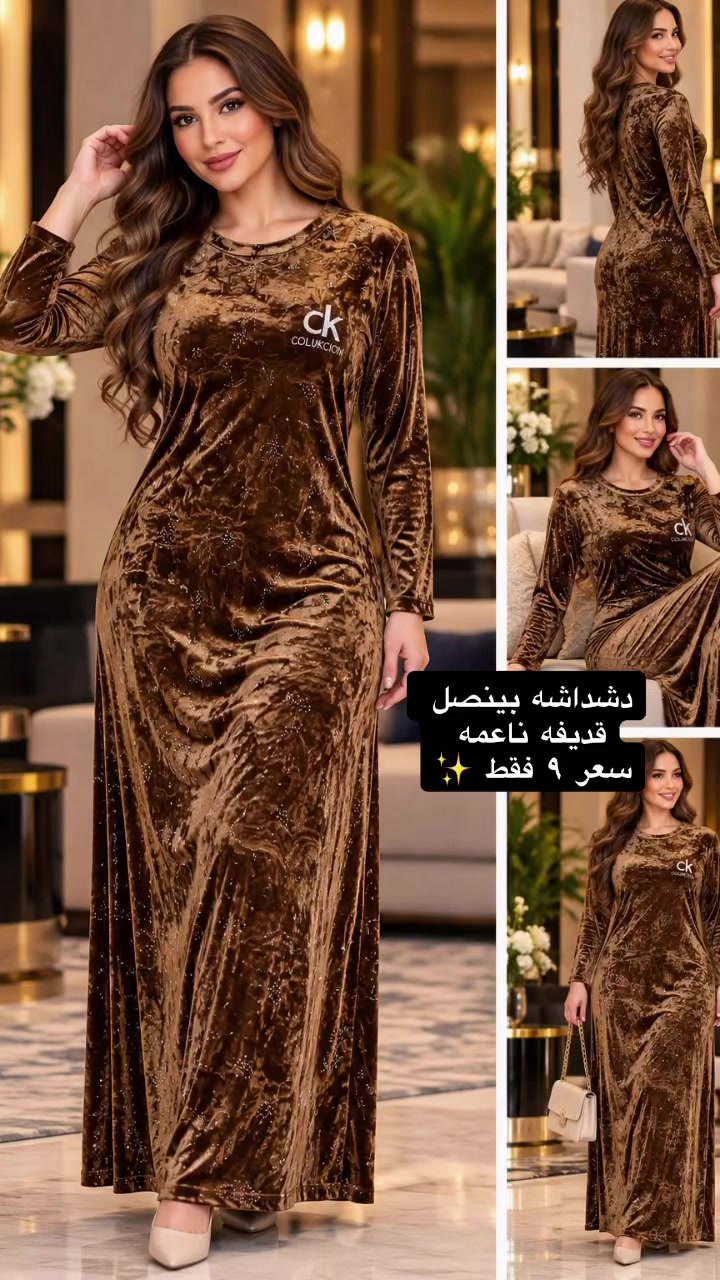 دشداشه • ناعمه • سامراء حي الشهداء