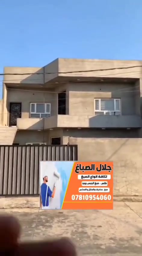 ***********صبغ منازل ومدارس وجبس حداديات وجميع النواع
