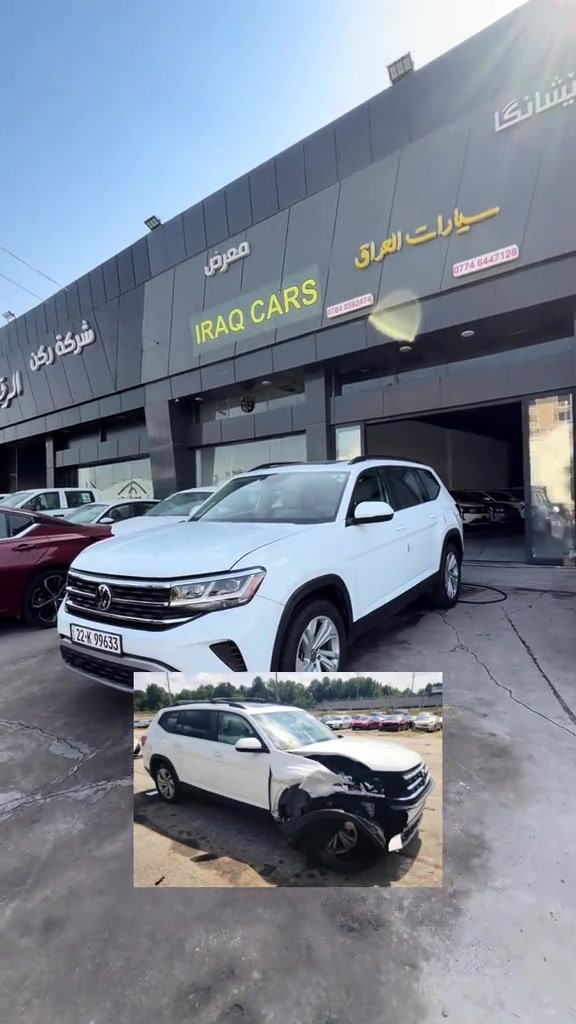 اطلس • ٢٠٢٢ • ارقام بالصور