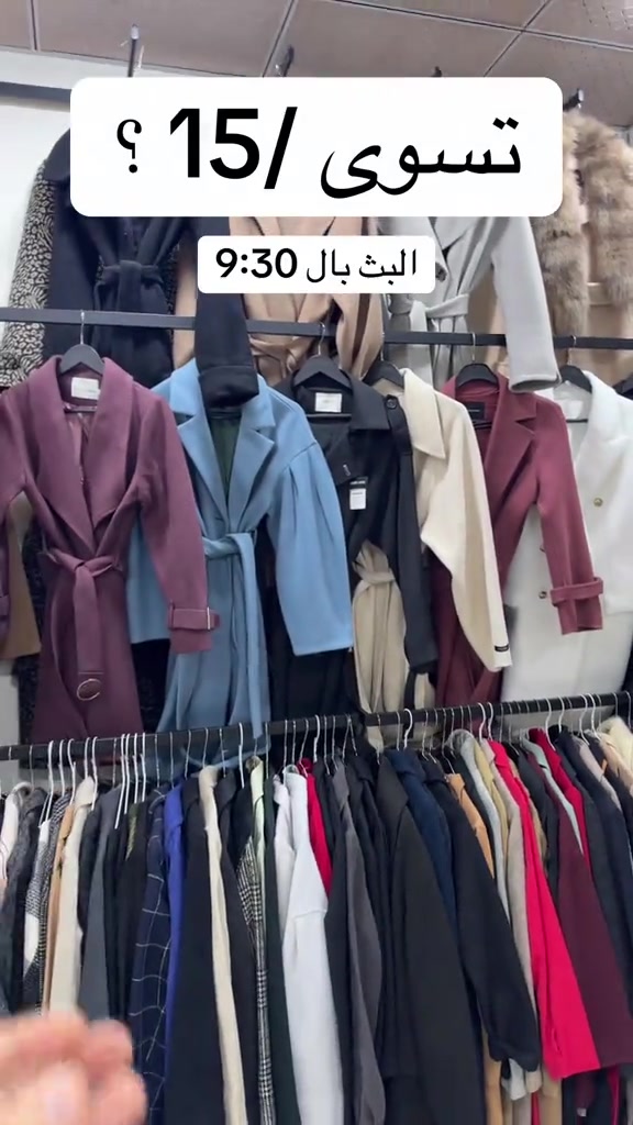 كوتات • ترانشكوتات • بث ٩:٣٠