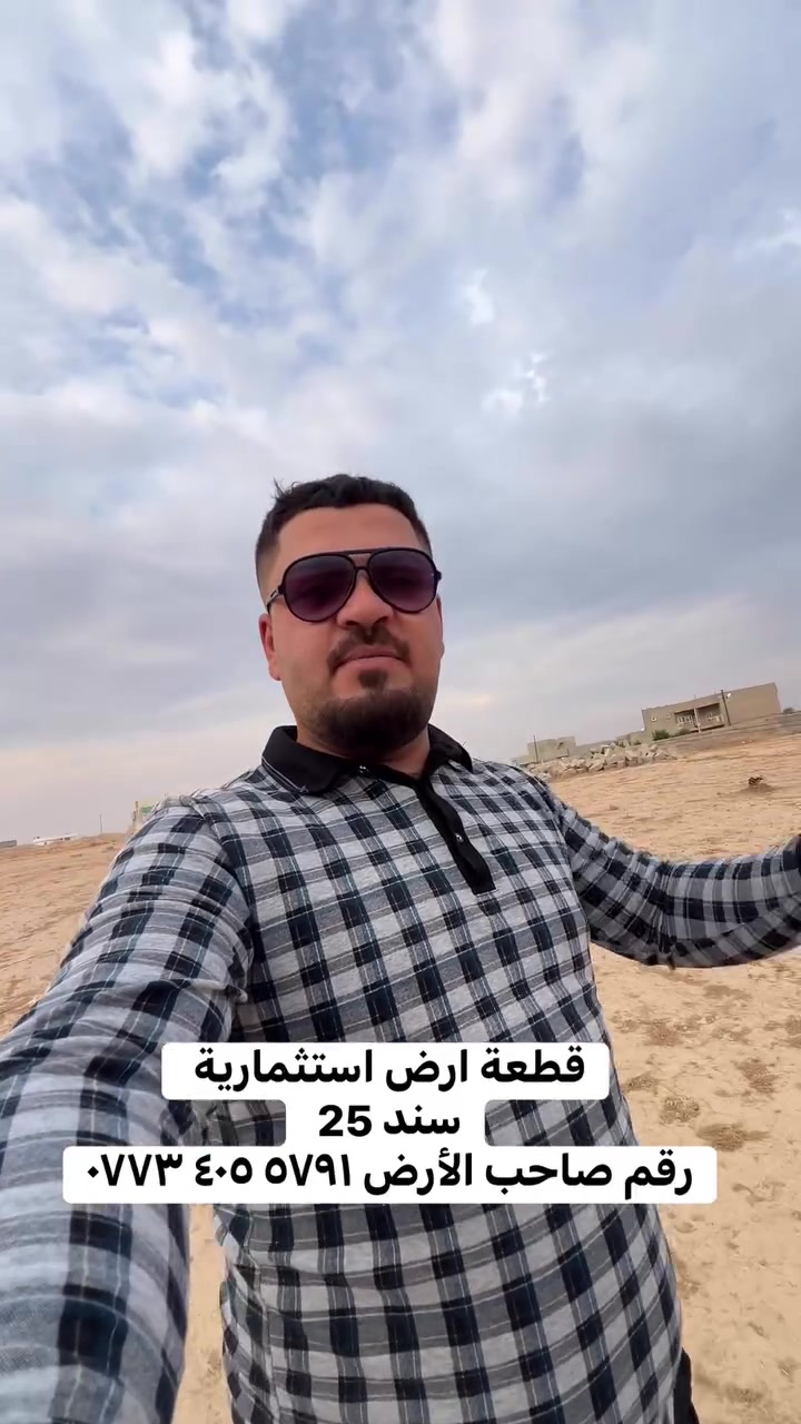 سند ٢٥ • واصل ماء وكهرباء • حق التصرف
