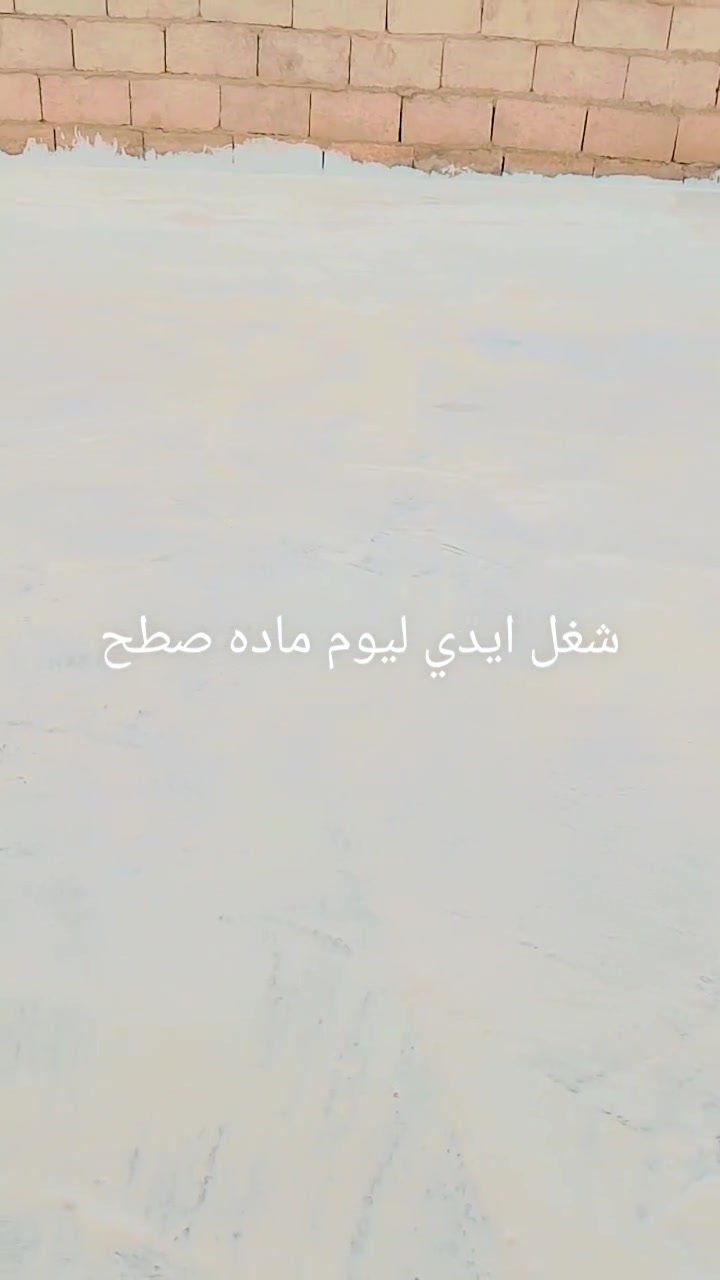 مادة سطح • باحث عن عمل