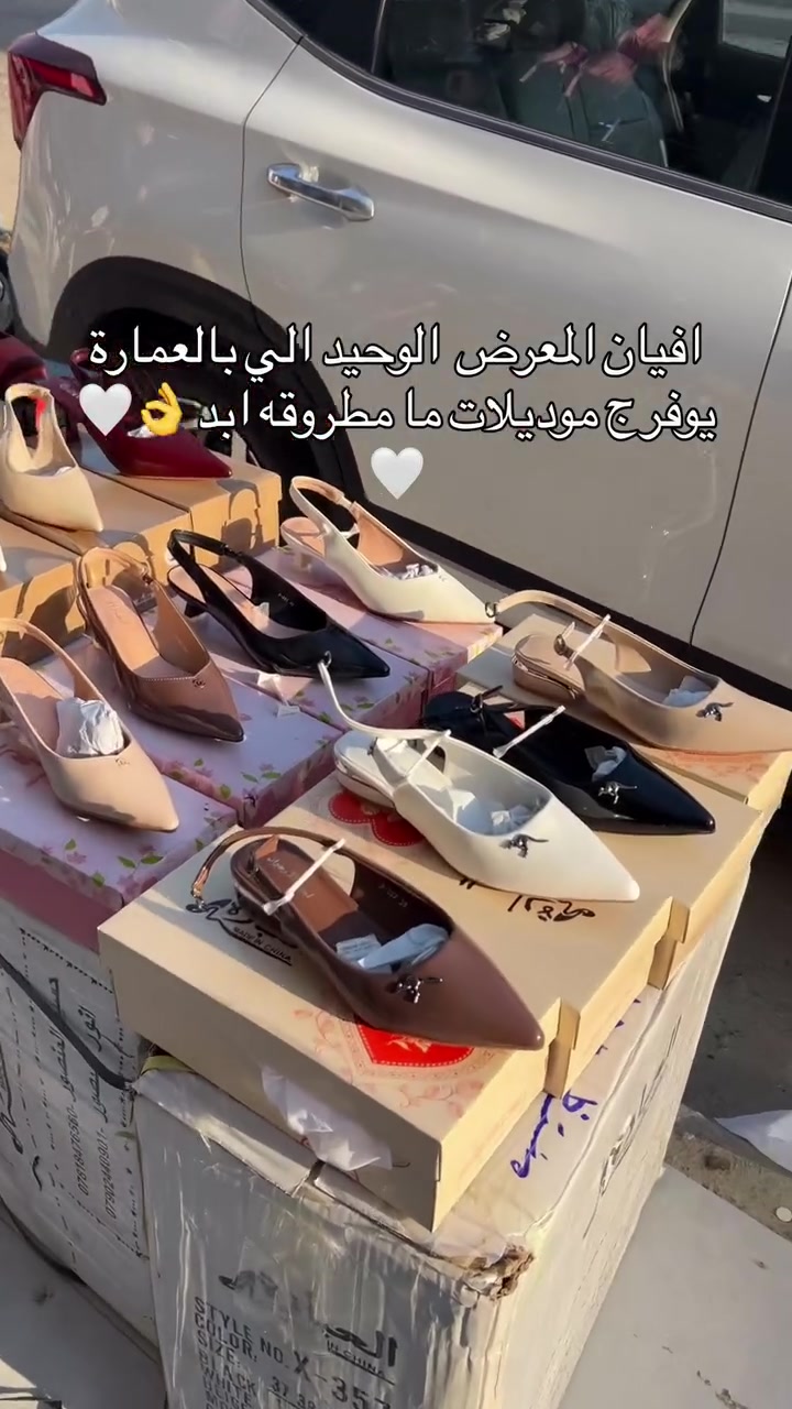 🤍 أفيان… تنوّع بالأحذية والحقائب، وموديلات ما مطروقة أبد 👌🔥
كل ذوق إله موديله ✨

📍 ميسان – قطاع 28 – السايدين، مقابل أزياء برهومي
📞 للاستفسار والحجز: ***********
