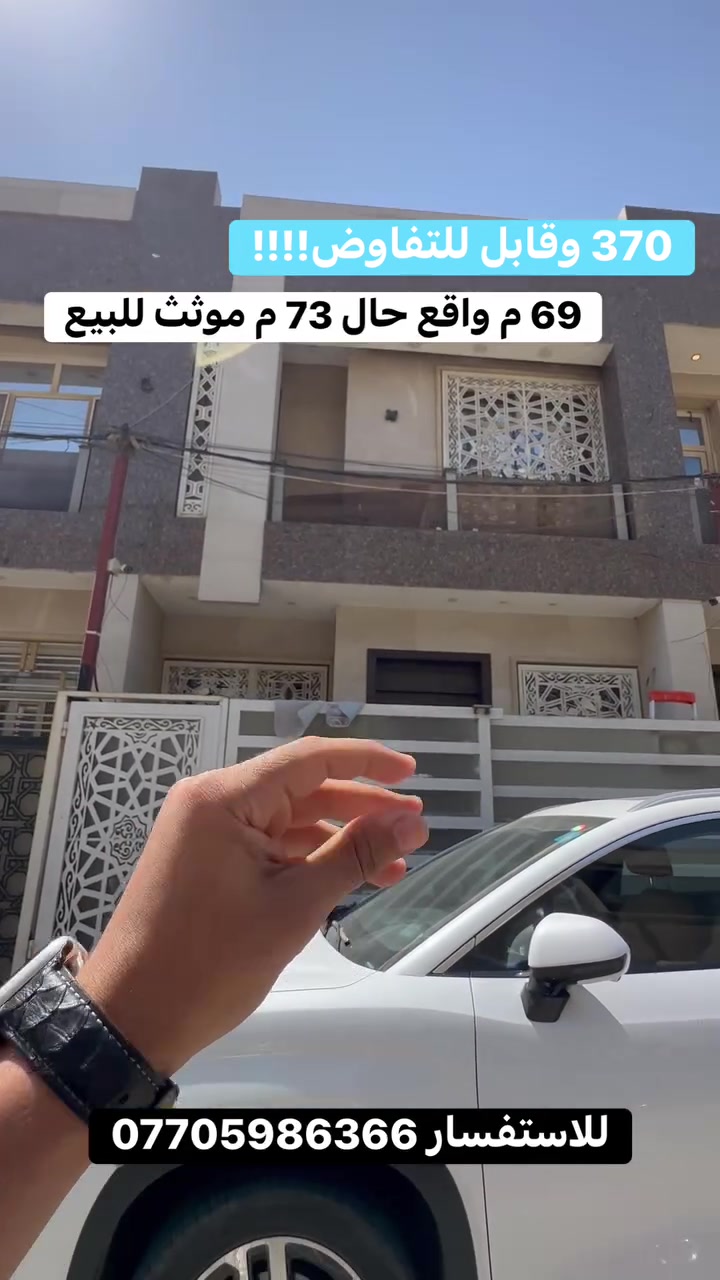 للبيع عقار بالسيدية
مساحة 69 م
واقع حال 73 م
محتويات العقار 
3 نوم صالة مطبخ خدمات
العقار مؤثث اثاث  كامل درجة اولى
مربع العقار جواد الرومي احلى مربعات السيدية
للاستفسار ***********
مكتب الفهد الهندسي 
 #بيع  #السيدية #عقارات #عقار #بيع #بيت
