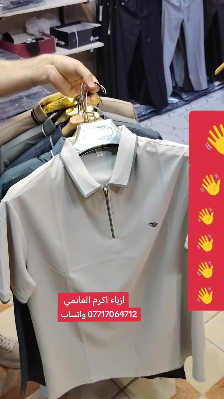 جديد أزياء اكرم الغانمي👋 
للتواصل *********** واتساب فقط
كلشي متوفر يم أزياء اكرم الغانمي بأنواع الموديلات
المسيب مدخل السوق الكبير
على اليمين رابع محل 👍👍👍
