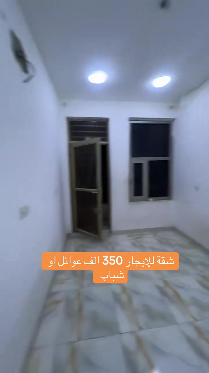 شقه للايجار الموقع البصره الجزائر
التواصل اتصال عل هذا الرقم فقط 
***********
