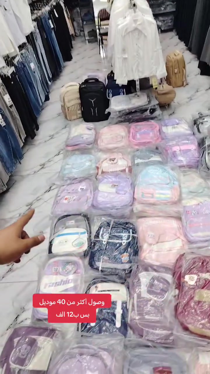 تم وصول كميه كبيره من
الحقائب المدرسيه
السعر 12 الف
العنوان الحي شارع الشيخ
يوجد خدمة توصيل لجميع المحافظات
للجحز والاستفسار واتساب
***********
