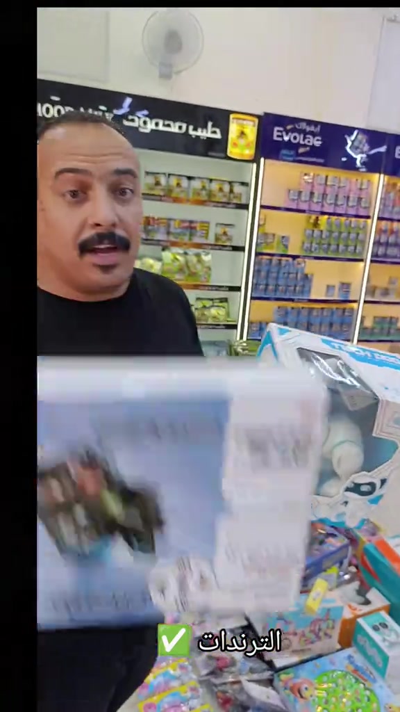 

نص مكتوب في الصور:
- اللي طلبو الترندات وفرناه كله ✅😍 الترندات ✅