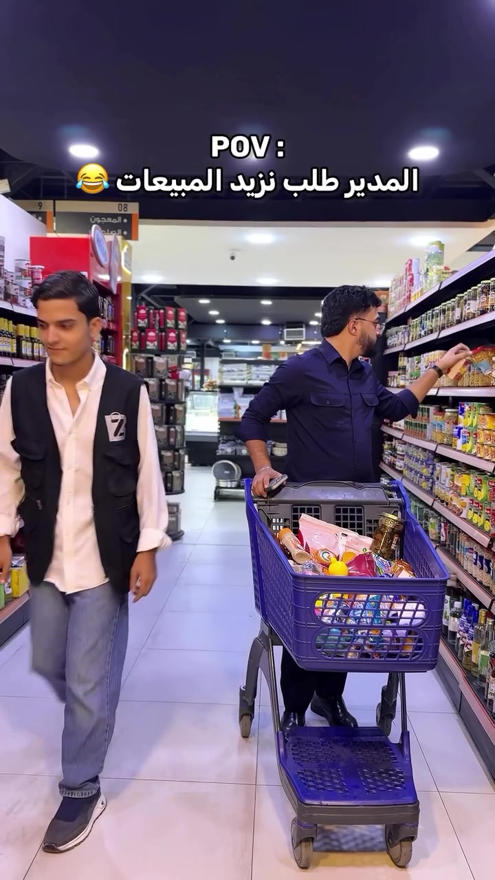 ⁨	عبدالله راح ينصدم من يرجع للبيت 😂

تنويه مهم لزبائن بازار سنتر ‼️

تم تقييد رقم الواتساب القديم، لذلك للطلب والتوصيل يرجى التواصل ويانا حصراً على رقم الواتساب الجديد:

📱 ***********

نرجو حفظ الرقم ومشاركته حتى يبقى تواصلكم ويانا مستمر 💚
بازار سنتر — كل احتياجاتكم بمكان واحد⁩⁩⁩⁩⁩⁩⁩

نص مكتوب في الصور:
- POV المدير طلب نزيد المبيعات