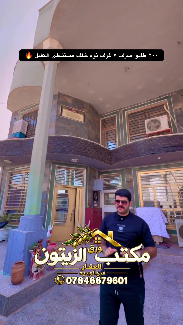 ٢٠٠م • ٥ غرف • طابو صرف