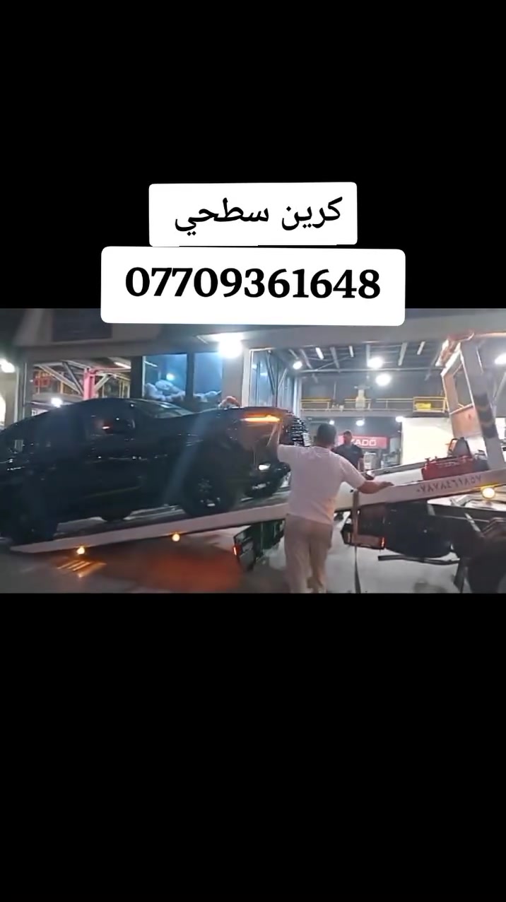 ذي قار • خدمة سيارات • لا تفاصيل