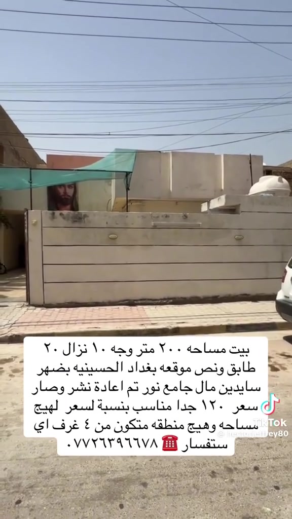 بيت مساحه ٢٠٠ متر طابق ونص صاير بضهر السايدين مال جامع نور موقعه حلو بي اربع غرف + ستقبال جبيره هول صحيات جدد بيت نضيف على عن شارع سعره جدا مناسب ١٢٠
***********
