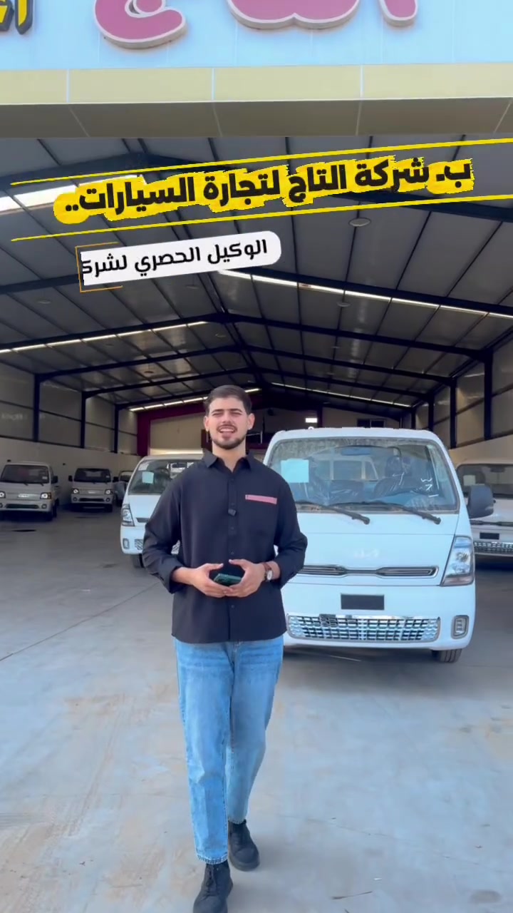 كيا K2700 • موديل ٢٠٢٦ • جديدة الشط