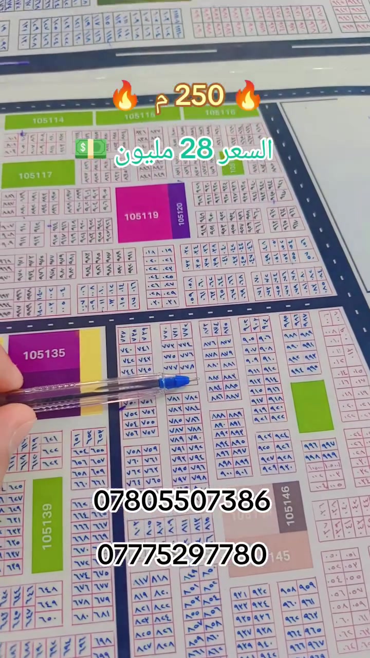 #يتوفر بيع وشراء قطع الأراضي الطابو 📝 ✅ قطع التوزيع الجديد
🏡 في كربلاء المقدسة 🏡 

📞 للاستفسار والخدمة:
☎️ ***********
☎️ ***********
🔹 #عقارات
🔹 #قطع_أراضي
🔹 #قطع_كربلاء
