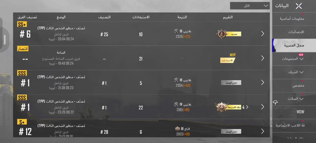 حساب ببجي • بغداد حي الأطباء